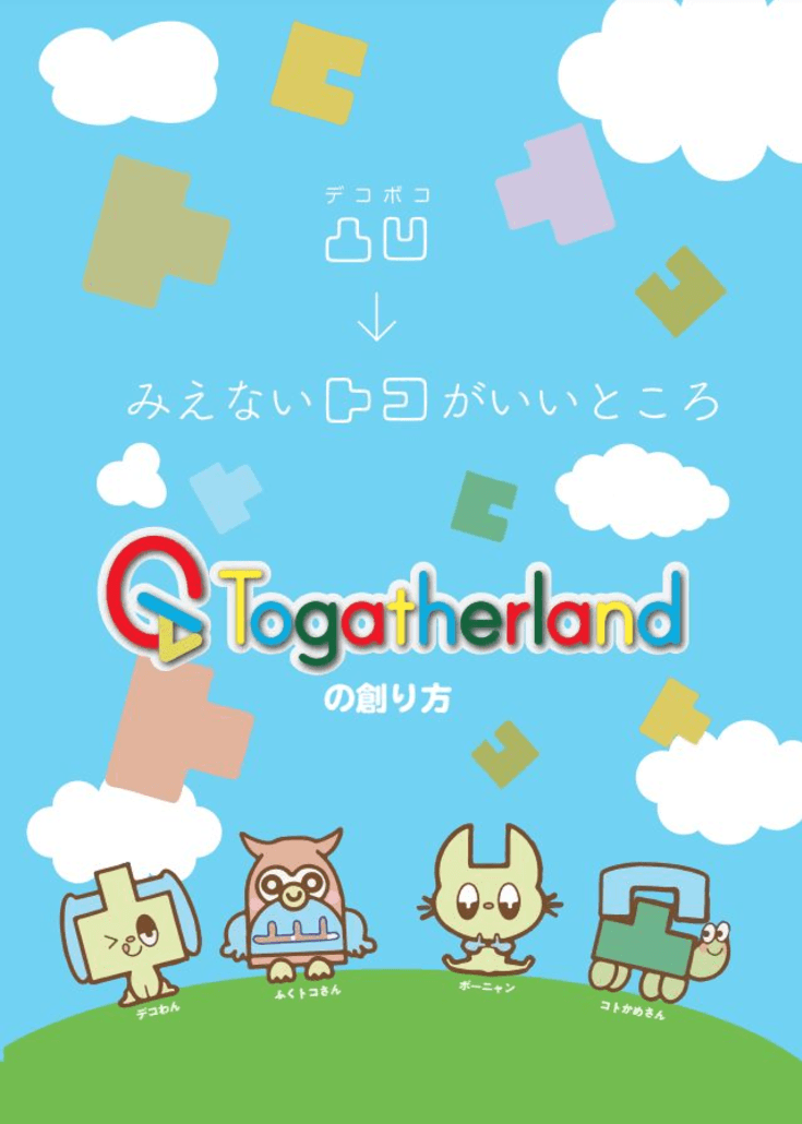 多様な個性を活かすコミュニケーションセミナー～発達障害の視点から～