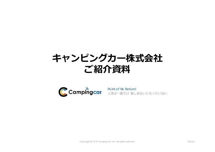 防災キャンピングカー、メディカルカー、ワクチンカー、
