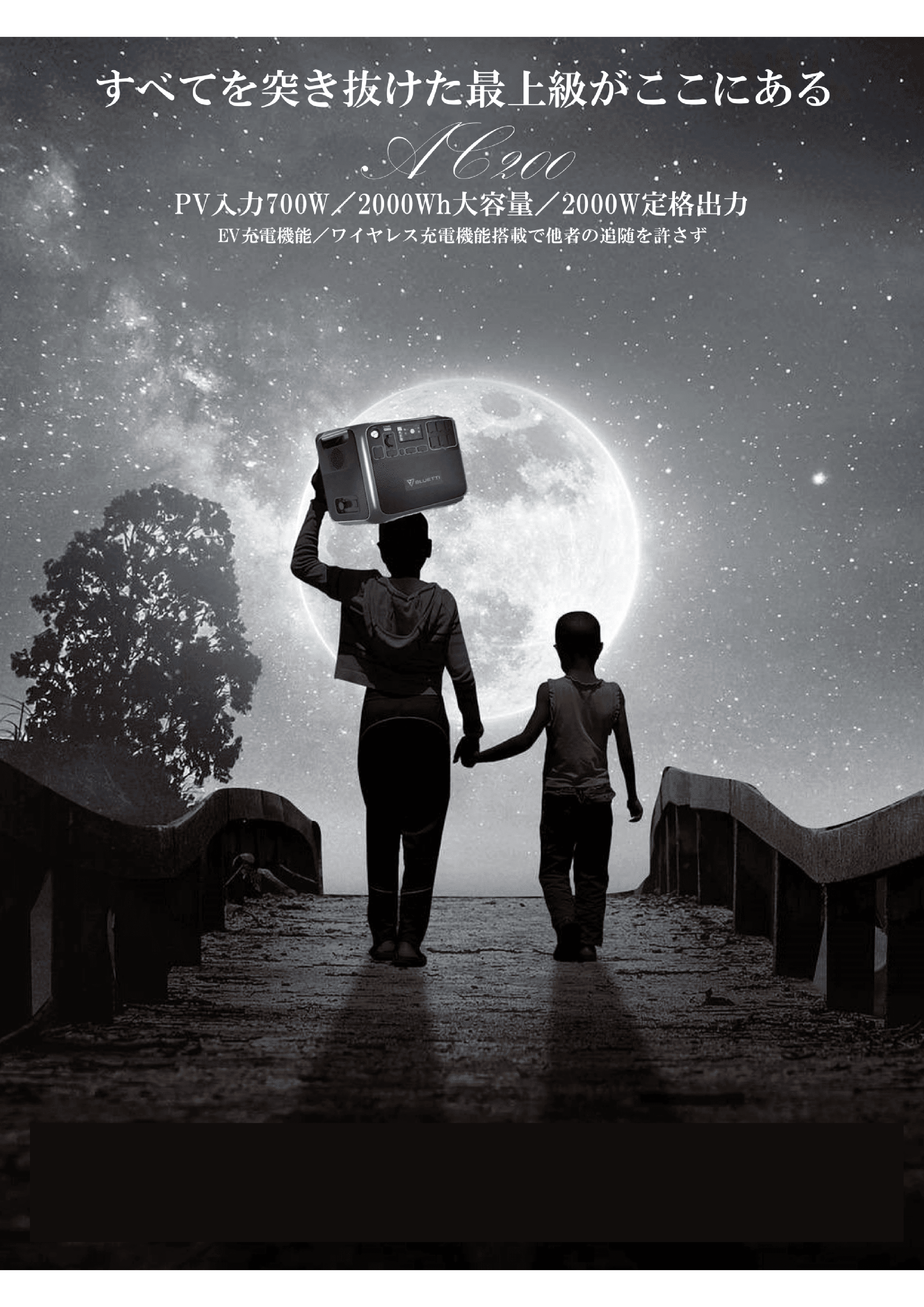 ポータブル電源装置シリーズ