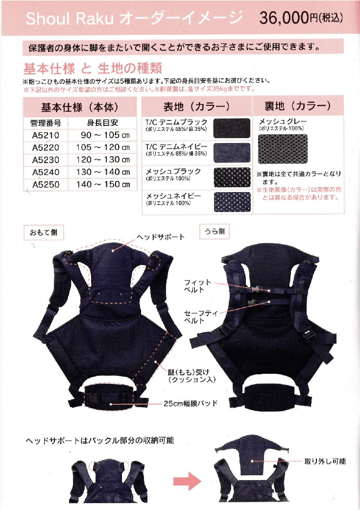 【自治体子ども福祉課・公立保育園・療育センター実績あり】日常だけでなく避難時にも！！介護用抱っこひも「ショルラク」