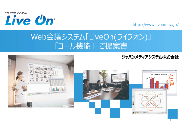 住民相談をもっと便利に！もっと気軽に！遠隔相談ツールLiveOn Call【SIタイプ（オンプレミス）シェアNo.1】