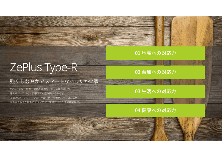 地域住民向け住宅防災セミナー「人生を楽しむ基地をつくろう」