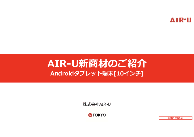 クラウドSIM搭載 SIMフリータブレット端末