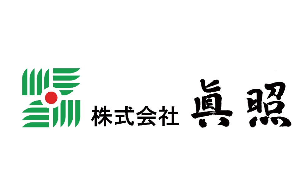 株式会社眞照