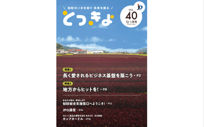 地域の課題をきちんと聞いて、地域発事業を二人三脚で支援