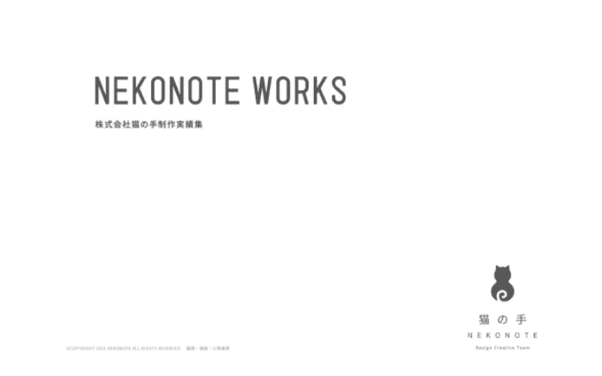 WEBサイト制作・運用代行