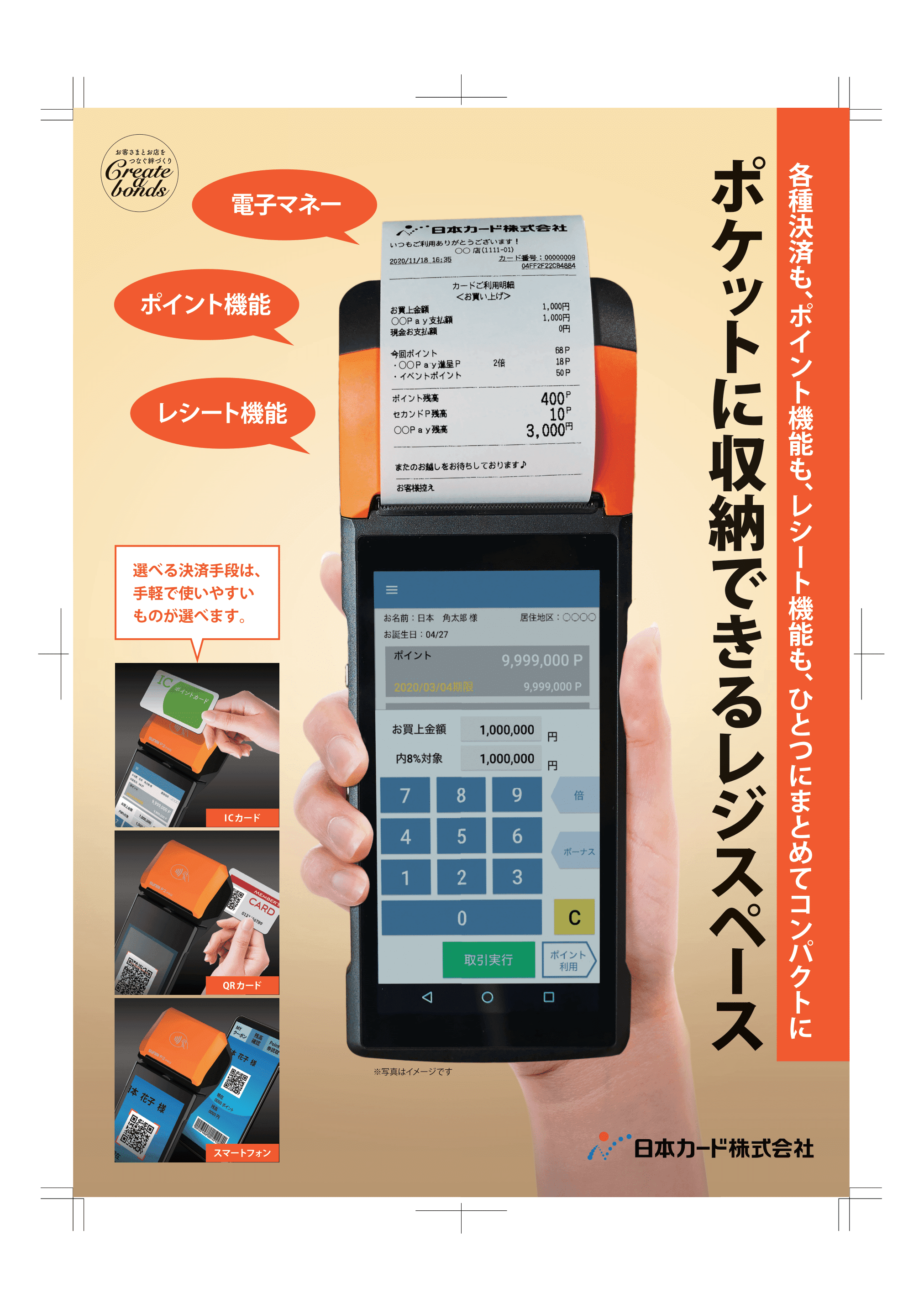 地域を繋げるポイントシステム「SHIAGEL」