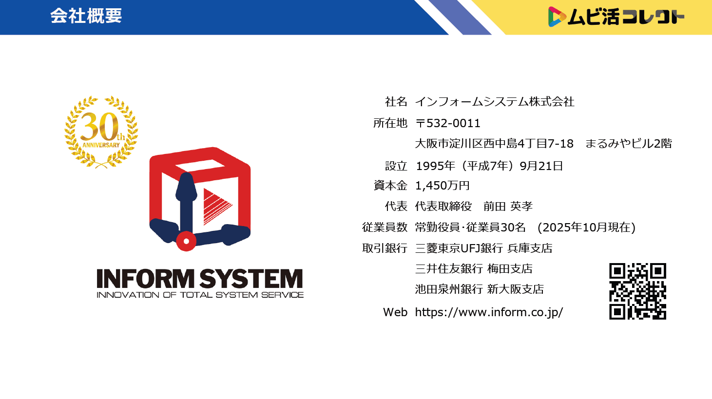 住民参加型の動画・画像コンテストの運営や、地域情報を動画や画像で集めて、かんたんに一元管理ができるクラウドツール