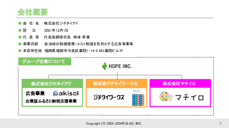 トイレットペーパーの費用負担を軽減する「自治体特化型トイレ広告サービス」