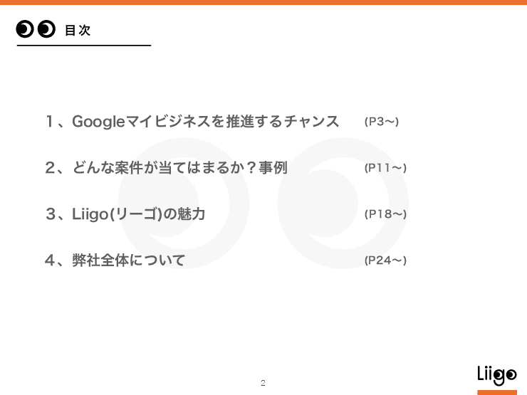 全世界10億人が利用するGoogle Mapsを日本人・訪日誘客に活用しませんか？