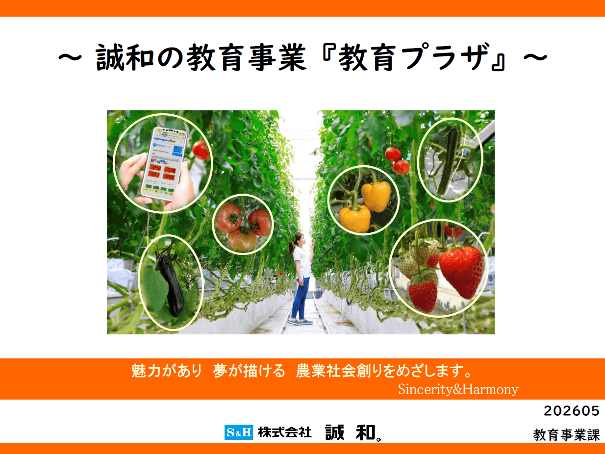 スマート農業短期研修