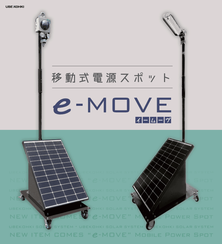 宇部興機株式会社