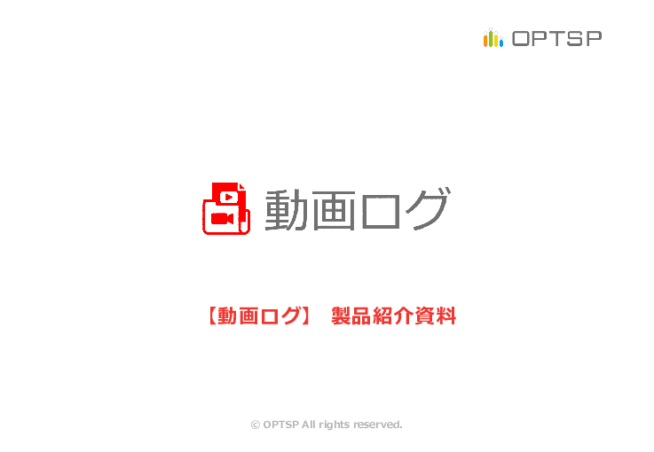 PC画面を録画する「動画ログ」