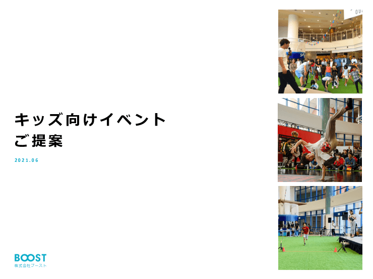キッズ向けイベント