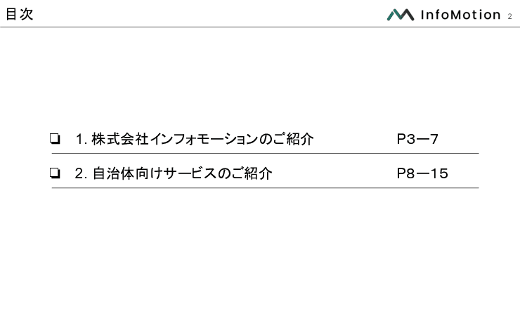 AIイベント情報集約サービス