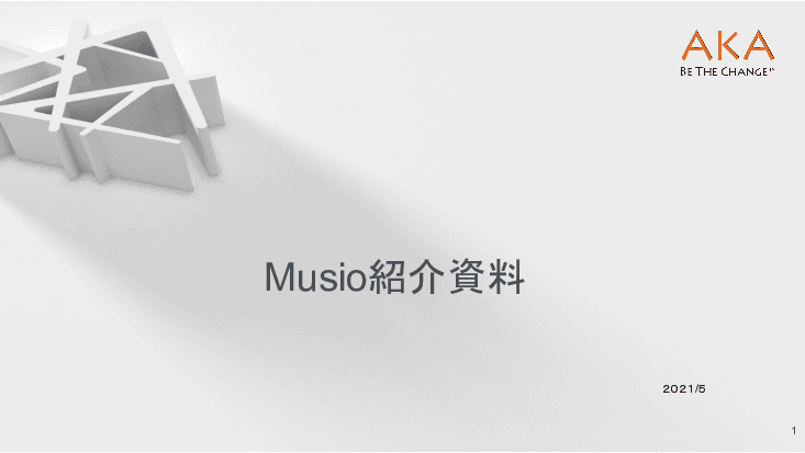 英語学習AIロボット「Musio」（ミュージオ）