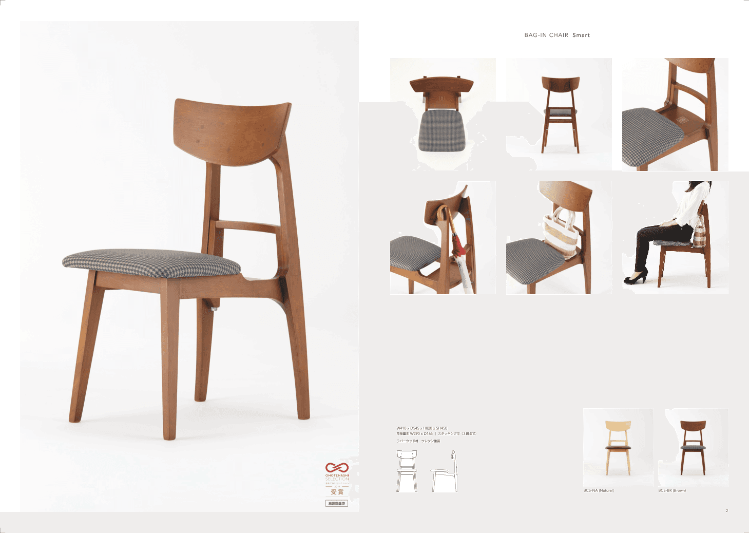 BAG-IN CHAIR（荷物が入る椅子）