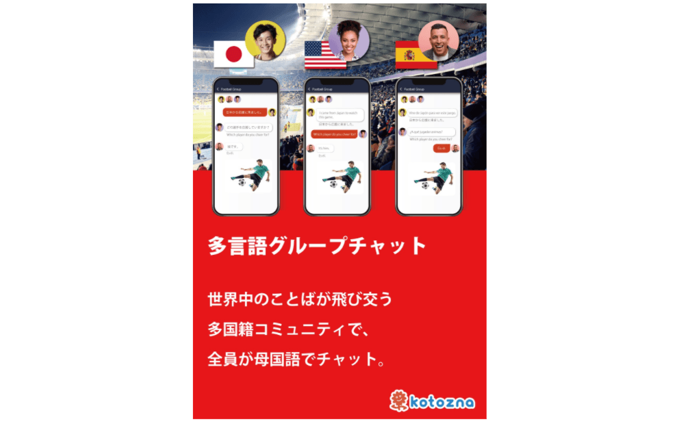 多言語コミュニティ x 多言語一斉配信 (多言語で災害情報一斉配信も可能)