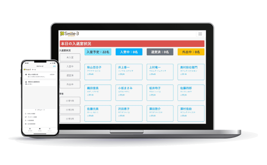 Smile-3（スマイルスリー）