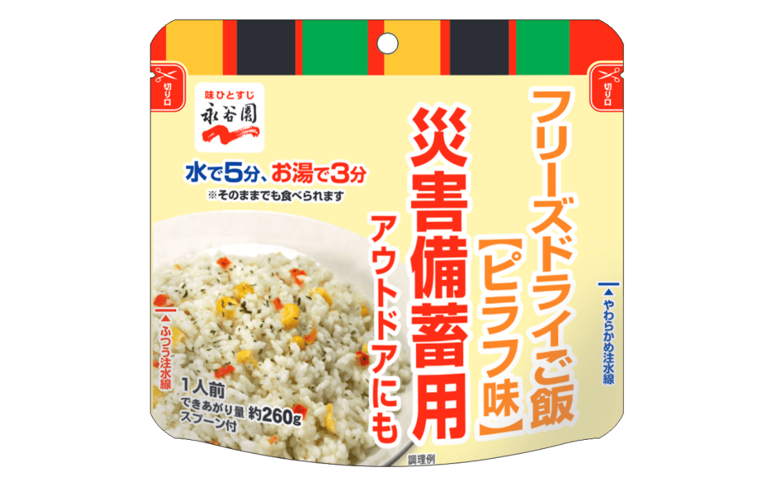 災害備蓄用フリーズドライご飯