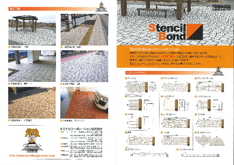 ステンシルボンド