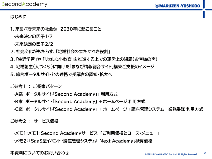 生涯学習講座の受付・名簿管理を一元化できるSaaS型講座管理システム「Next Academy」