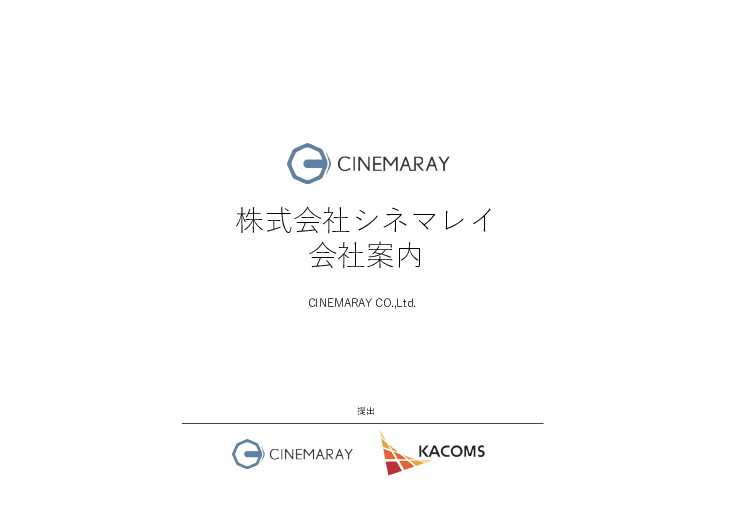 【自治体も視覚にアプローチする時代へ】ビジュアルコンテンツ制作