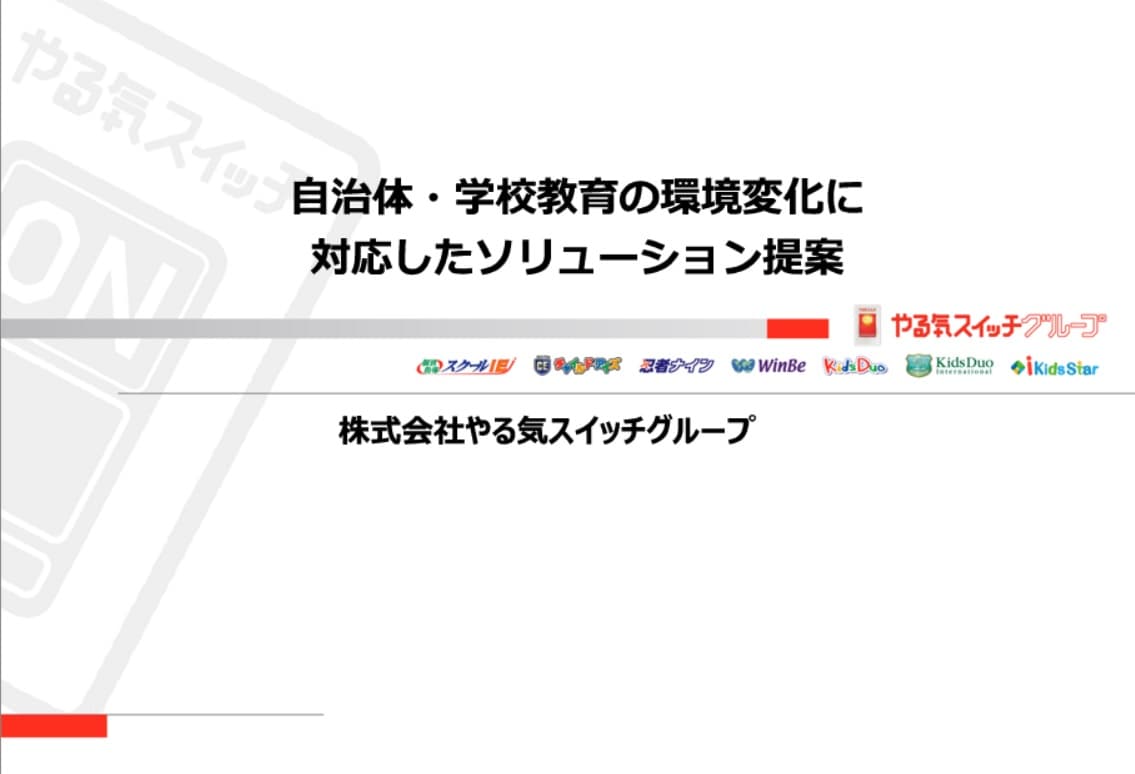 外国人ALT派遣事業