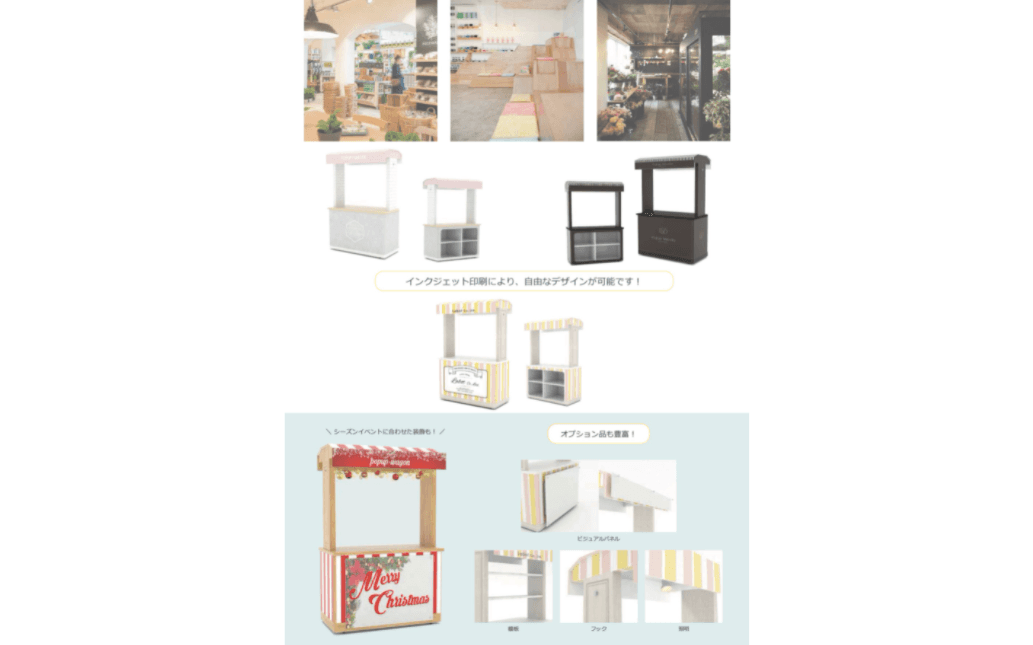 popup-wagon（ポップアップワゴン）