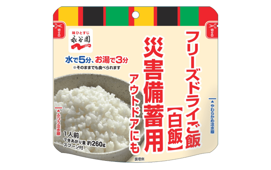 災害備蓄用フリーズドライご飯