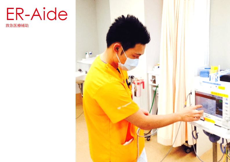 ER-Aide／DOCTOR CAR