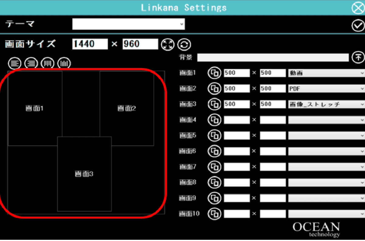 インタラクティブ・デジタルサイネージ「Linkana」