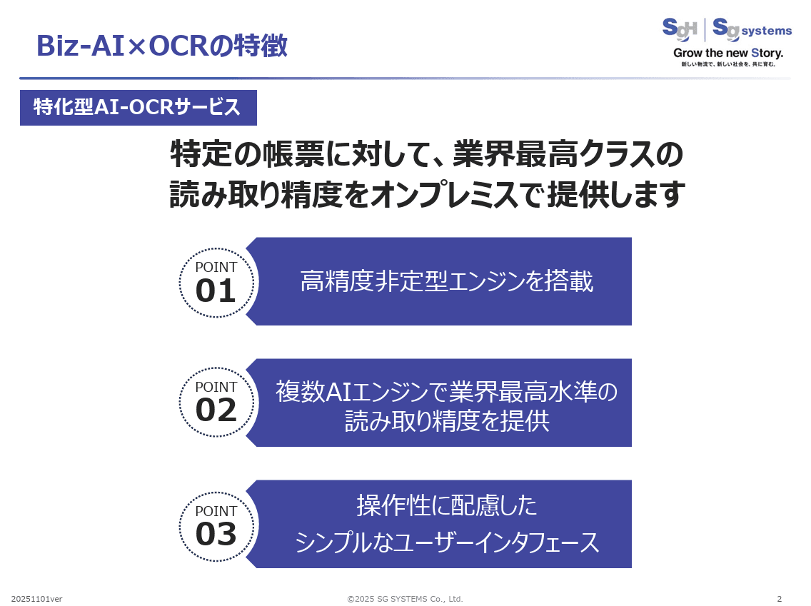 【自治体導入事例を掲載】給与支払報告書の入力手間を80％削減 無料で試せる「AI-OCR」
