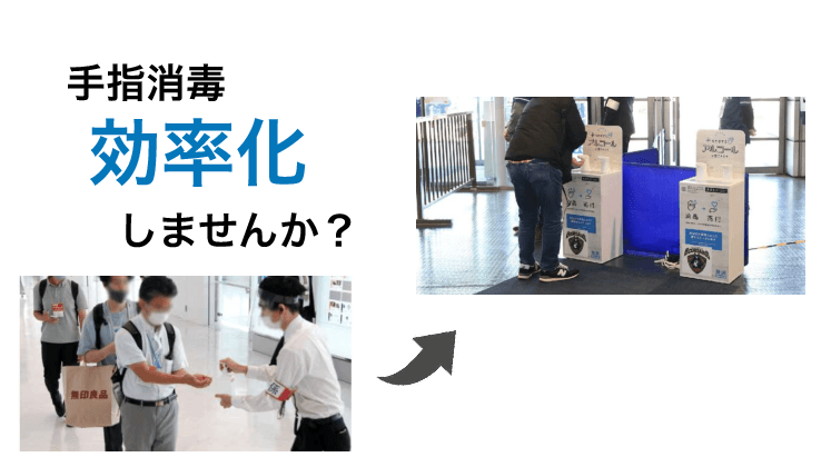 業務用手指消毒機　「キュアリー」