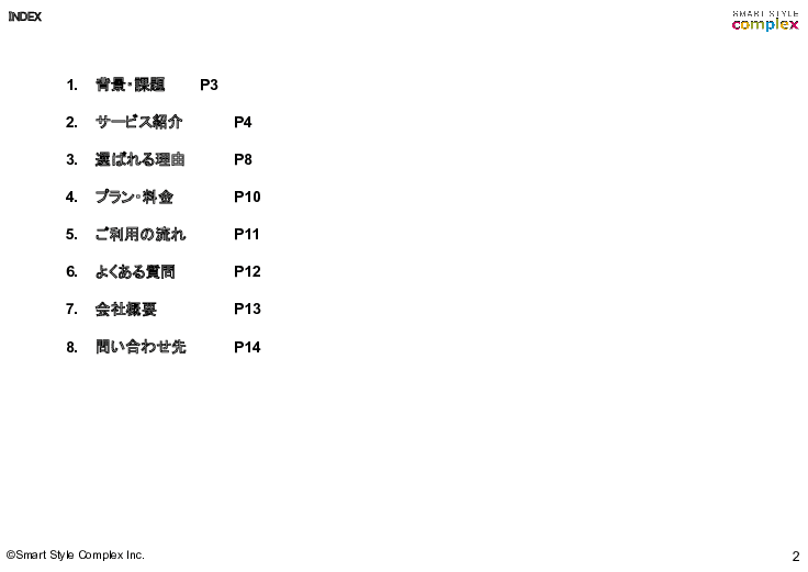 自治体のセキュリティ基準を満たしたWordPressサイトの構築・保守
