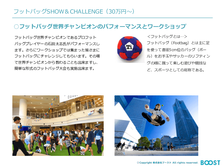 キッズ向けイベント