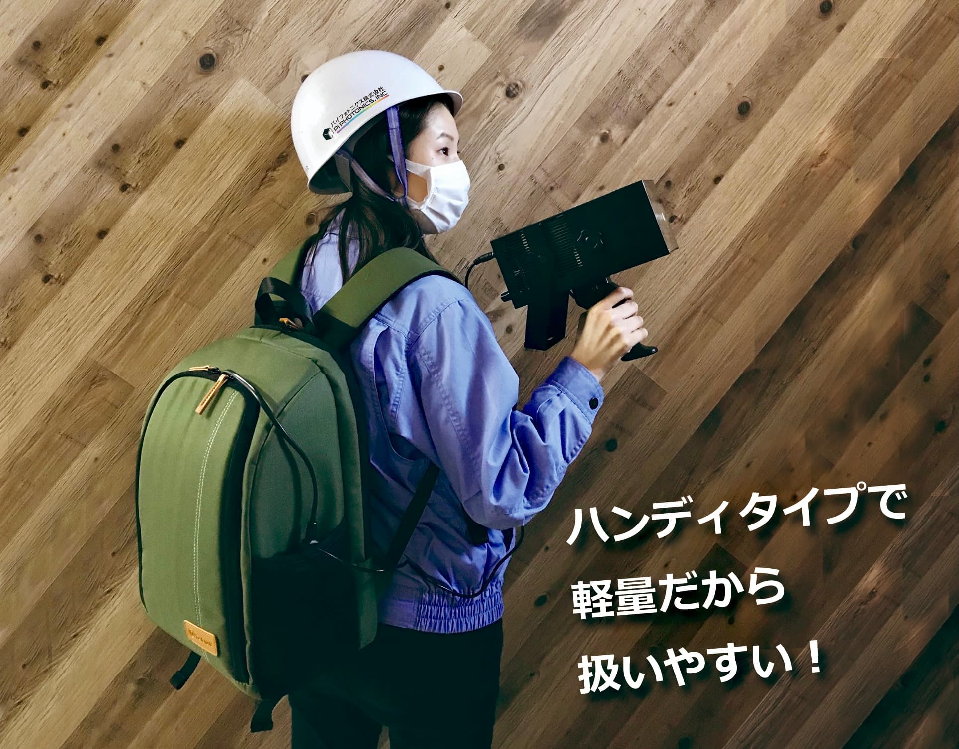 携帯型鳥獣対策用LED照明「ホロライト・チェッカーズ」貸し出しサービス