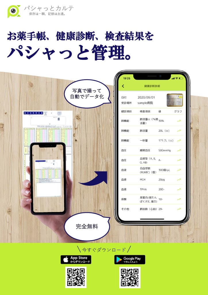 Arteryex株式会社