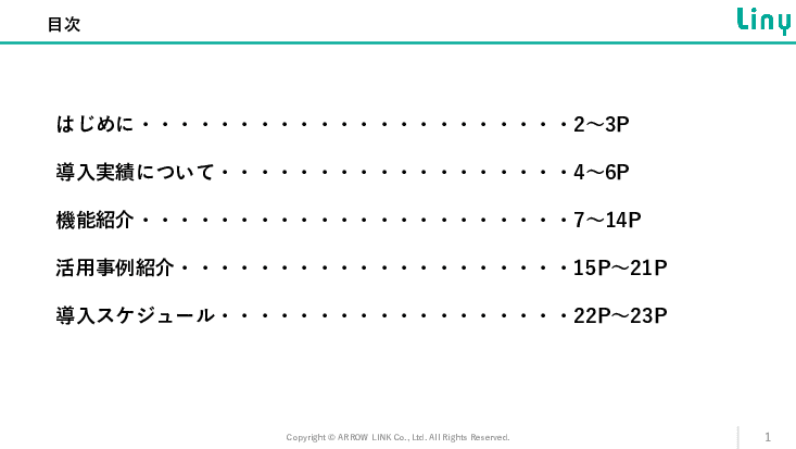 広報誌やHPでは届かない層にもリーチ！LINE公式アカウントで“反応が見える”広報DX