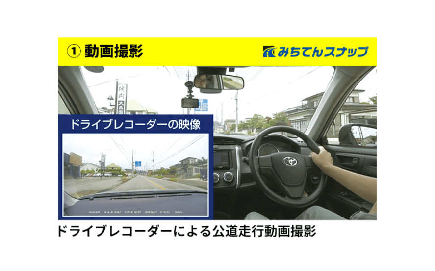 みちてんスナップ