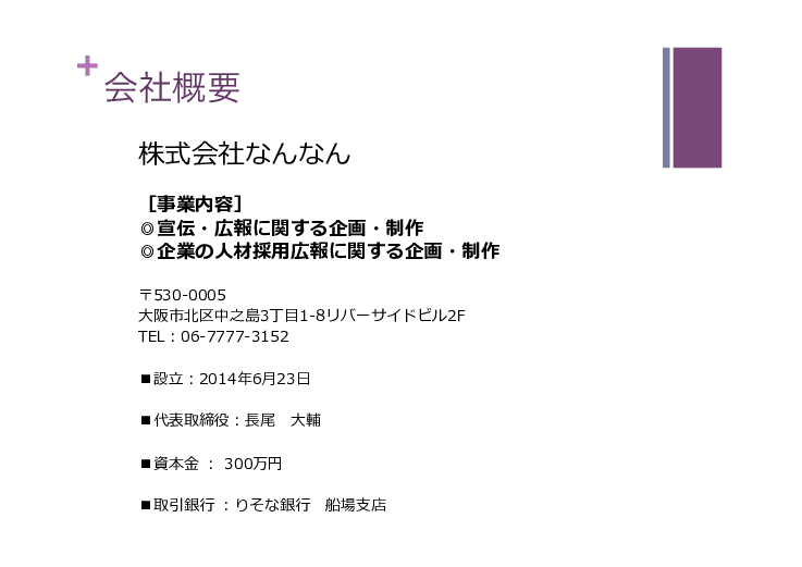 自治体広報に関するプロデュース(企画・制作)