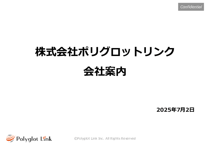 面談・行事・緊急連絡まで、学校の外国人保護者対応をテレビ通訳で一括支援