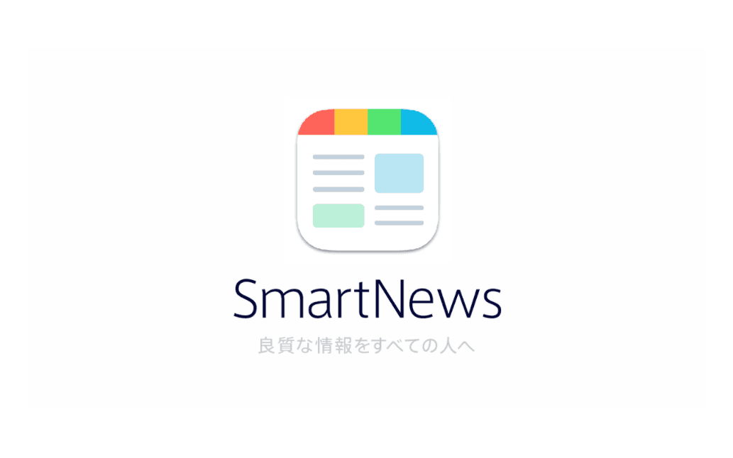 スマートニュース株式会社