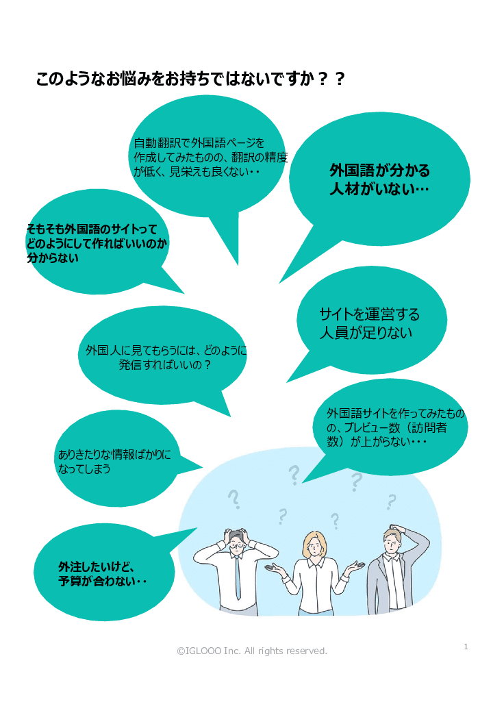 Japan Gateway Page サブスクリプションサービス