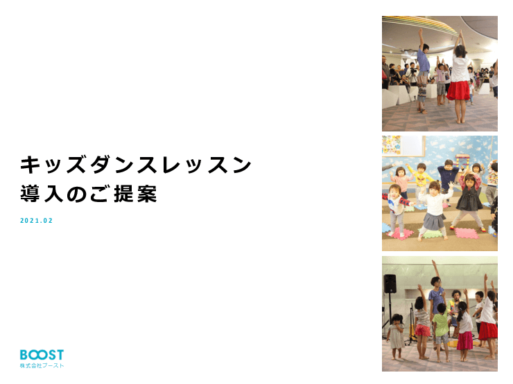 キッズダンスレッスン