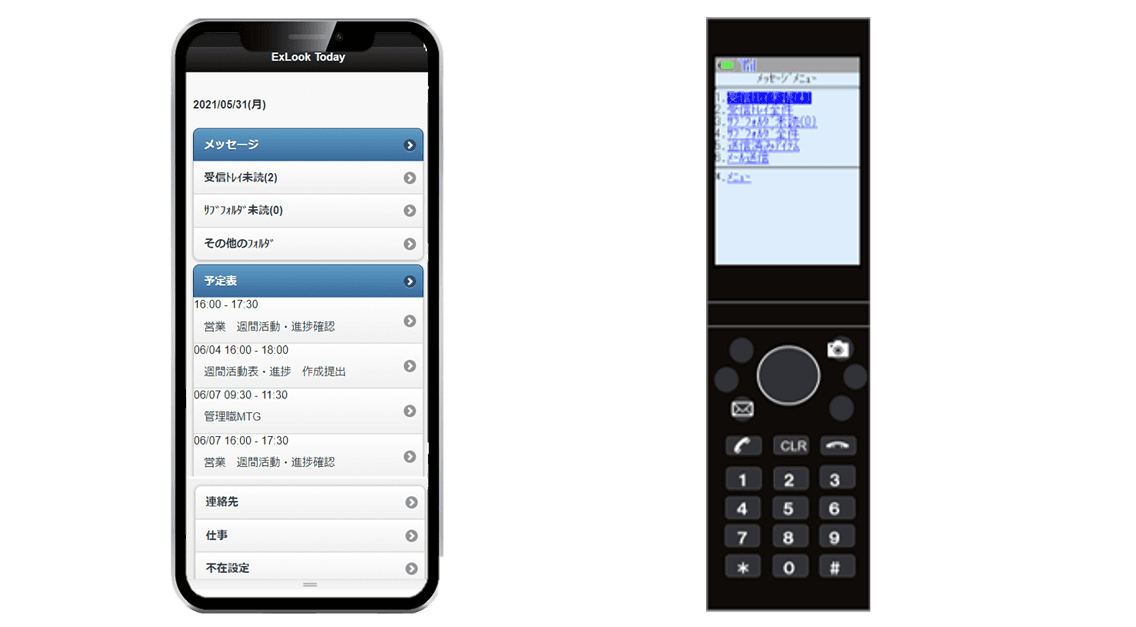 Outlookをスマホ・ガラケーで利用「ExLook Online」