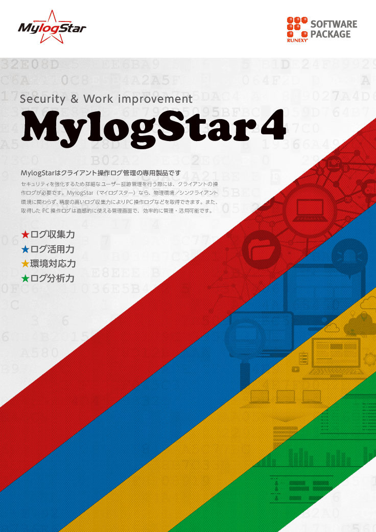MylogStar（マイログスター）