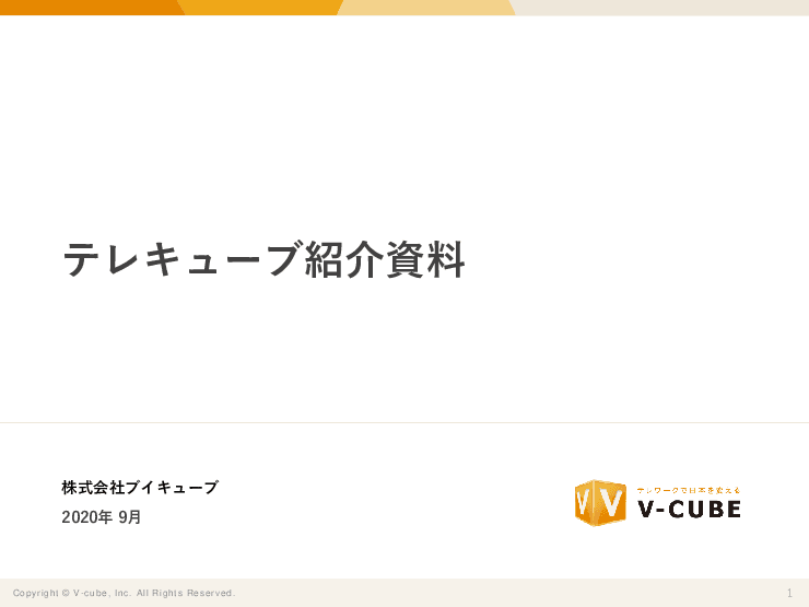 働き方改革時代のオフィス課題を解決するテレキューブ