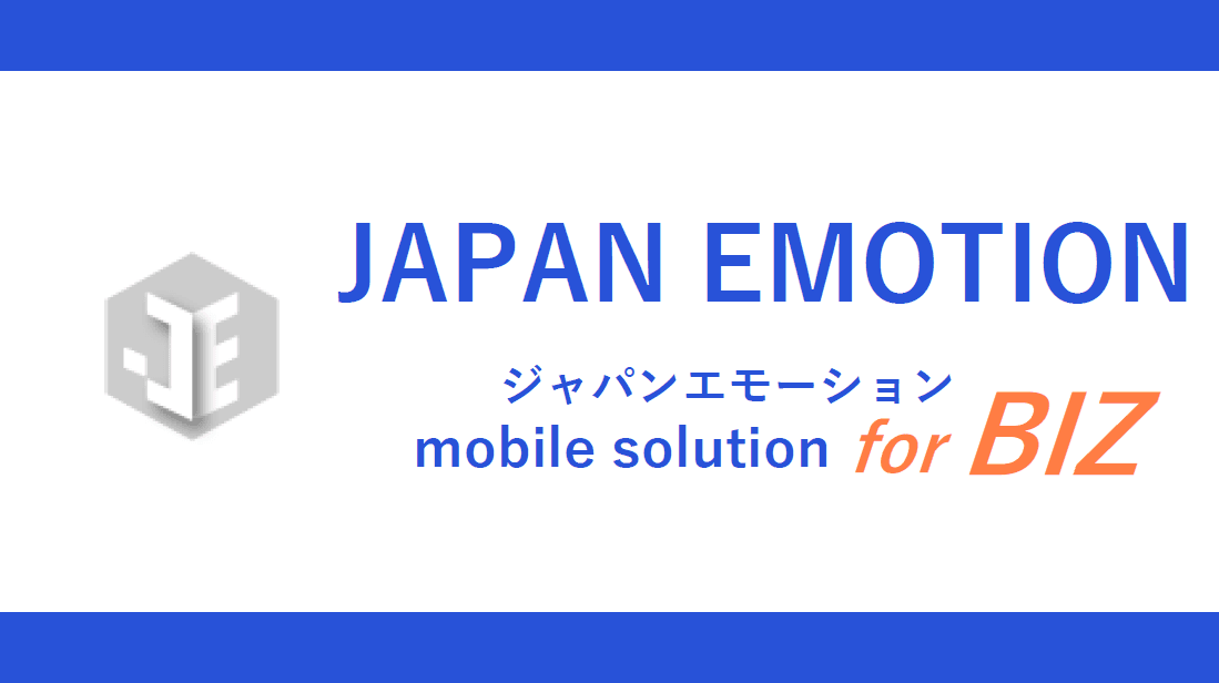 官公庁での活用事例をいっき見しよう！モバイル機器レンタルサービス