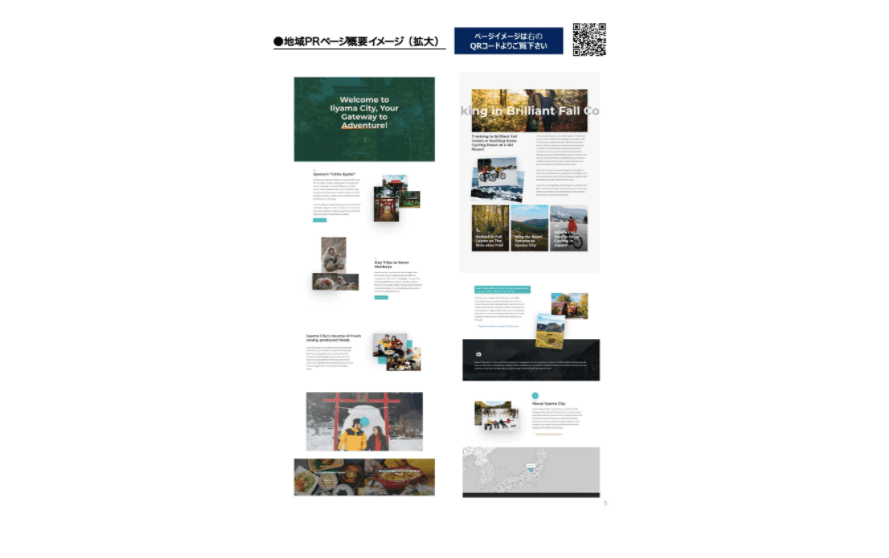 Japan Gateway Page サブスクリプションサービス